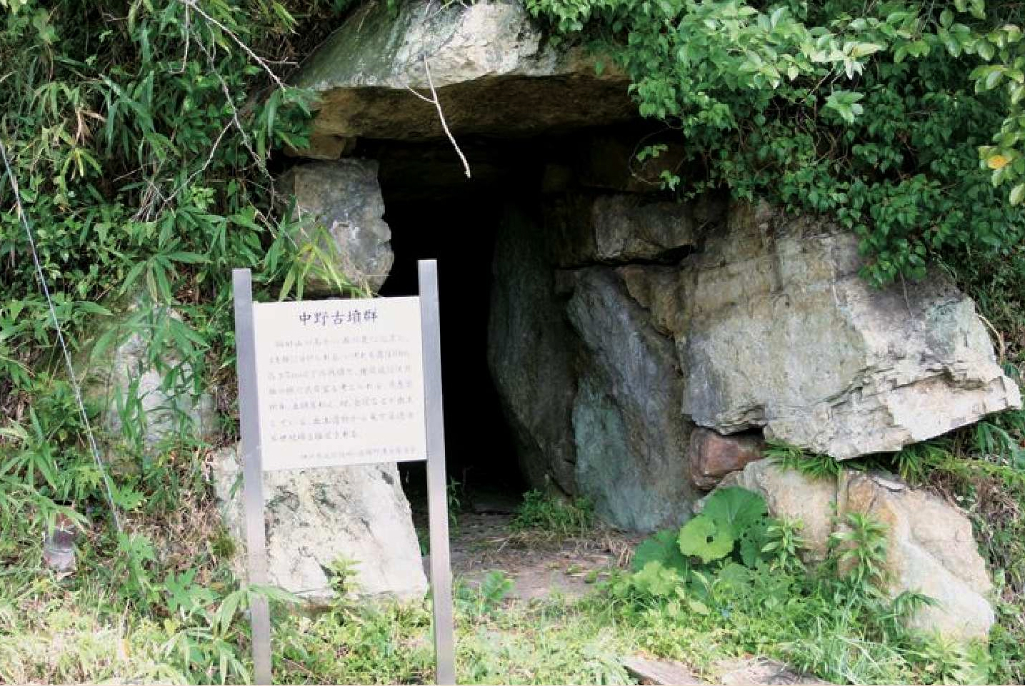 中野古墳群